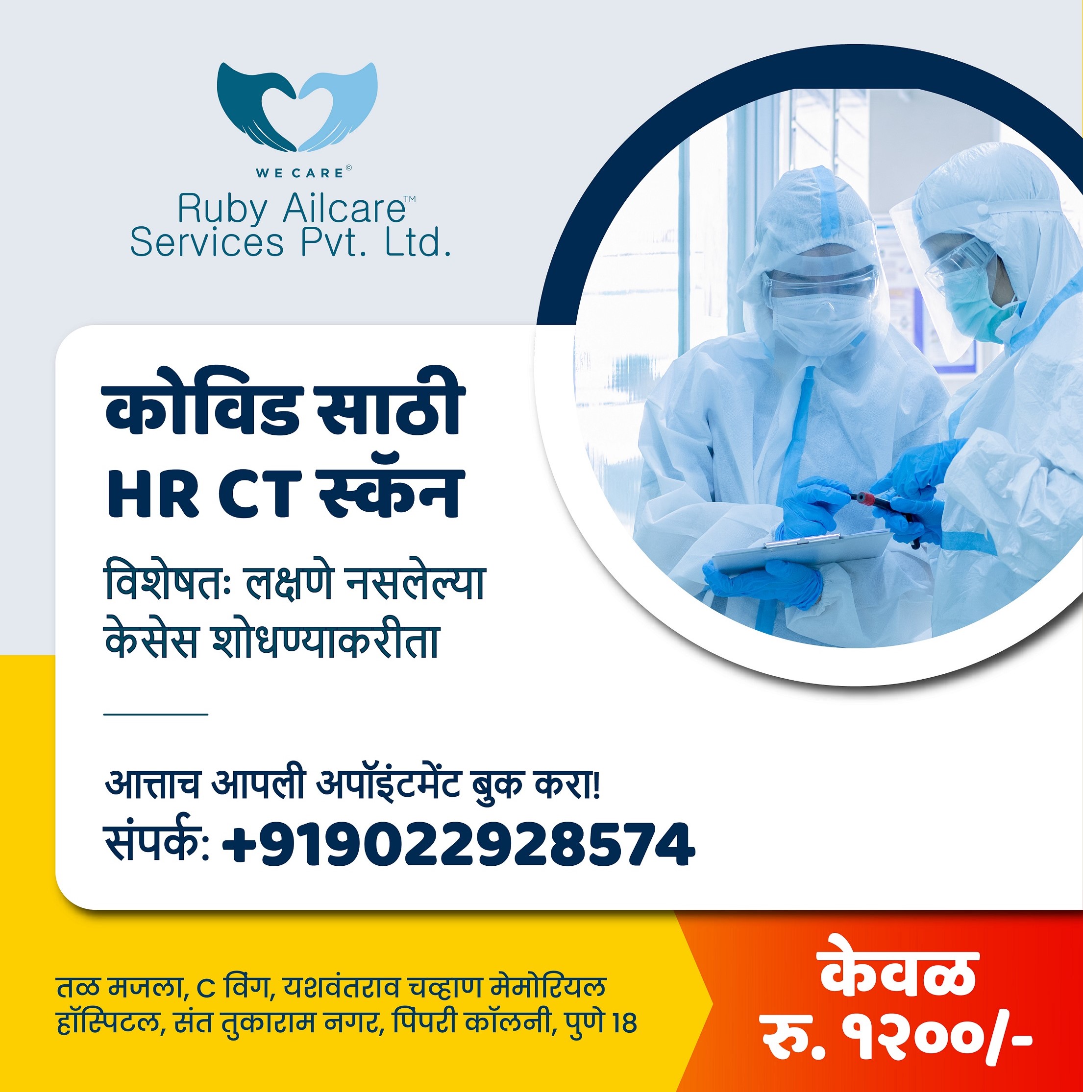 Ruby Ailcare Services, Pune