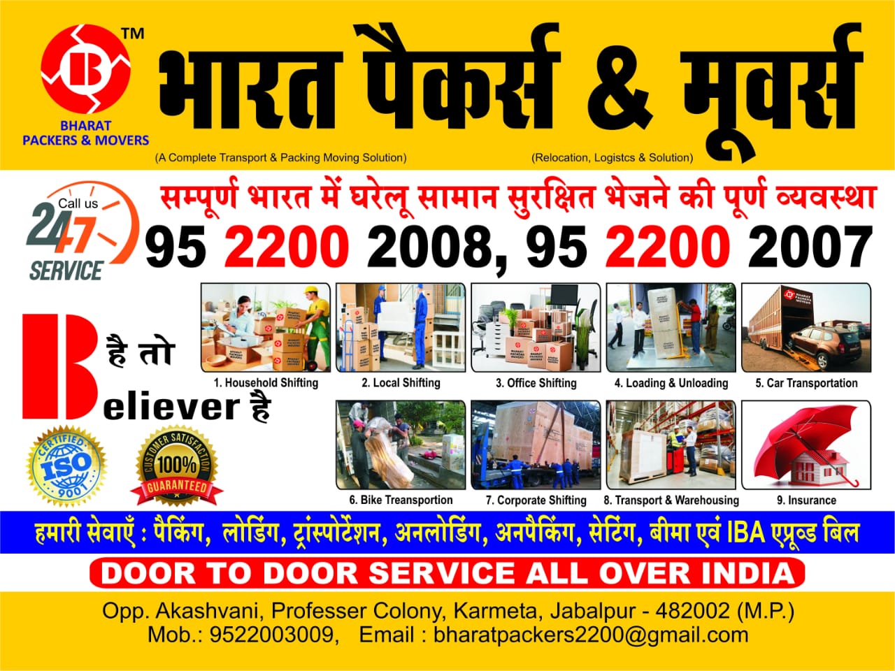 Bharat Packers and Movers